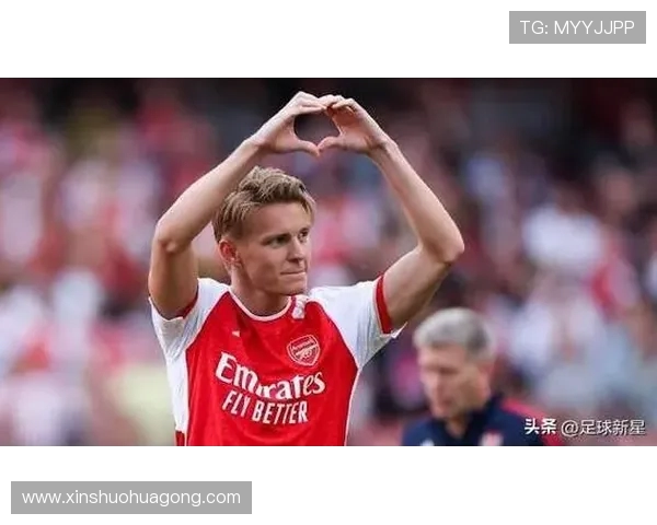 厄德高的崛起与挑战:从新星到世界足球舞台的闪耀之路